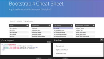精選干貨 十款新興實用的網頁設計與開發(fā)工具