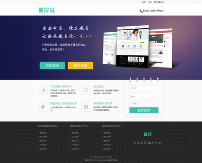 彼岸跨境電子商務平臺|企業(yè)官網|網頁|guanyu觀雨 - 原創(chuàng)設計作品 