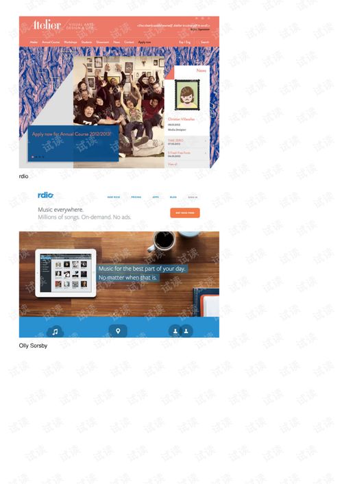 幻燈片帶網頁設計中的20個奇妙應用示例小結