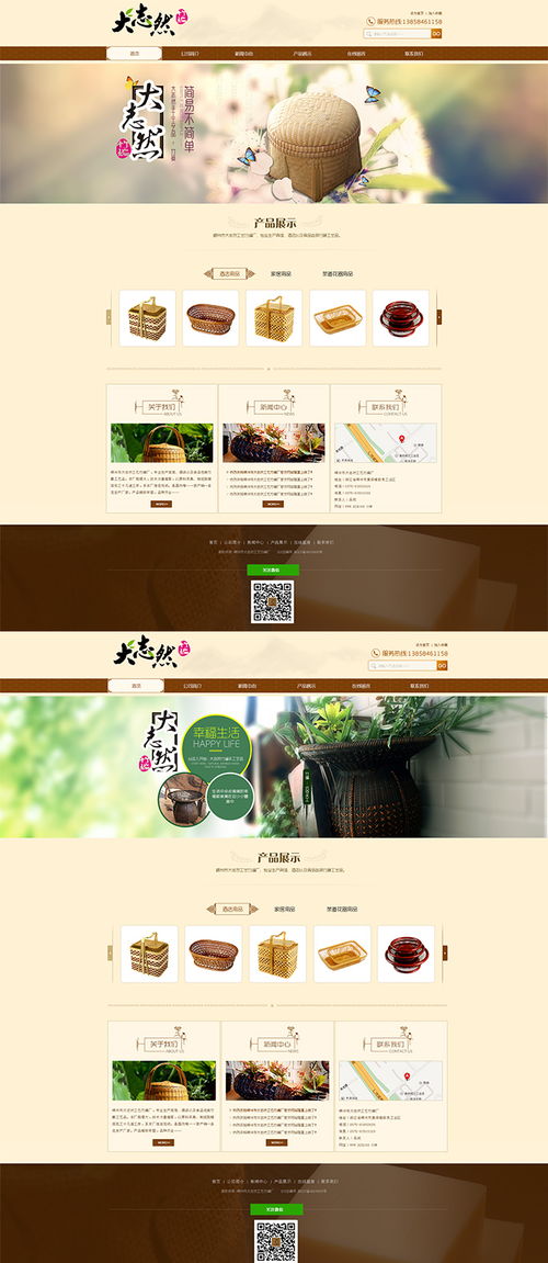 大志然 網(wǎng)站建設(shè),專業(yè)設(shè)計(jì) 專業(yè)asp php .net網(wǎng)站開發(fā)案例展示 一品威客網(wǎng)