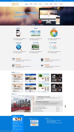 網(wǎng)絡(luò)公司網(wǎng)站設(shè)計(jì)