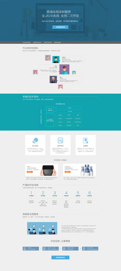 網(wǎng)頁&middot;高端定制服務(wù)專題|專題/活動(dòng)|網(wǎng)頁|viss - 原創(chuàng)設(shè)計(jì)作品 