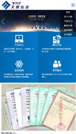 天泰創新科技 互聯網 it 軟件 企業宣傳 案例展示 硅峰網絡 網站設計 軟件開發 微信建設,西安最專業的企業信息化建設網絡公司