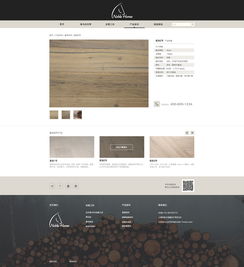 地板網(wǎng)站設(shè)計(jì)