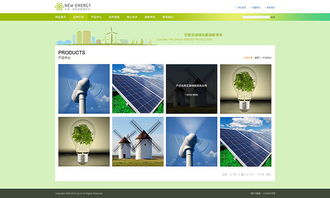 易站云作品展示 新能源網(wǎng)站設(shè)計(jì)稿