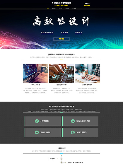 web網頁設計素材-web網站模板下載
