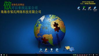 珠海香灣做個網站可以找哪家公司 珠海香灣哪家公司做網站比較好 珠海香灣做網站可以找誰 珠海香灣做網站附近有好公司嗎 珠海做網站可以找哪家公司 珠海微信開發公司圖片