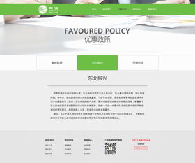 三沅環(huán)保科技產(chǎn)業(yè)園 網(wǎng)頁 企業(yè)官網(wǎng) 陳阿叉 zcool